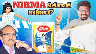The Rise And Fall Of Nirma Why Nirma Failed Explained In Telugu By Kranthi Vlogger