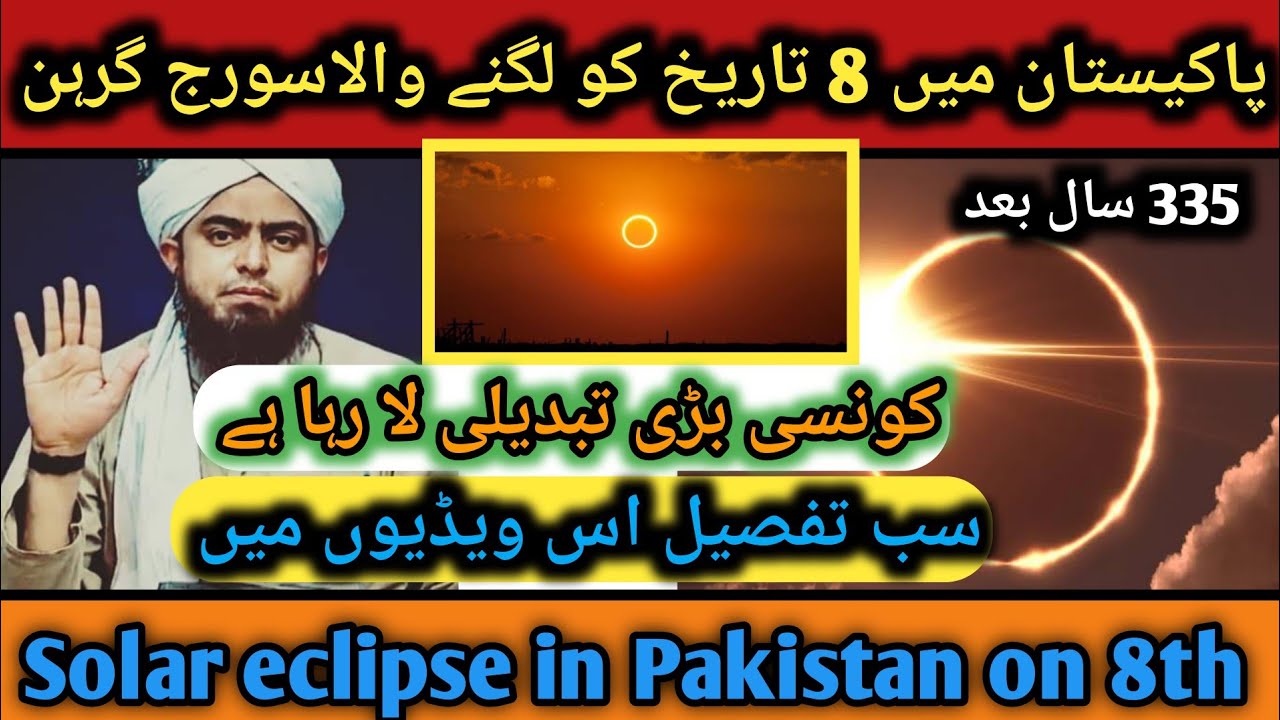 Solar Eclipse 2024 in Pakistan Mirza Ali Podcast Eslipse 