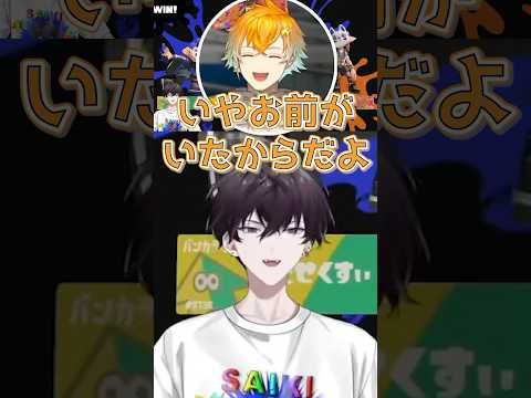 味方のHEROすぎる賞賛の言葉に満更でもなくなる佐伯イッテツ【#佐伯イッテツ #MECHATU-A  #スプラ3  #にじさんじ  #shrots #にじさんじ切り抜き #vtuber   】