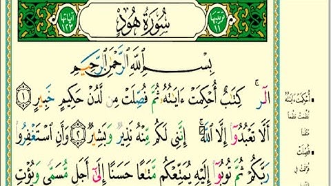سورة هود مكتوبة كاملة|الشيخ|عبدالله بن حمد الموسى| عشائيات شعبان ١٤٤٤هجري Surah Hud