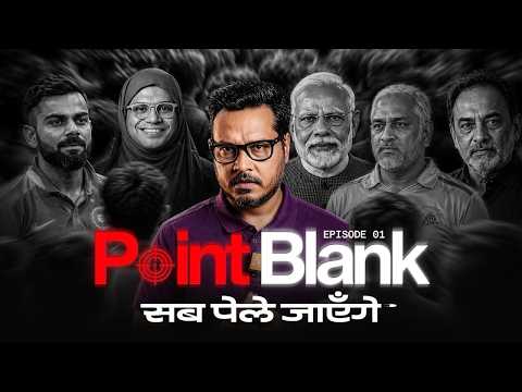 EP01: Modi’s Nari Vandan Masterstroke & Much More | Point Blank By Bihari Brahmos Ajeet Bharti