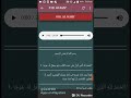 Ali Jaber Offline Quran Read Listen App قرأن كامل علي جابر بدون نت 