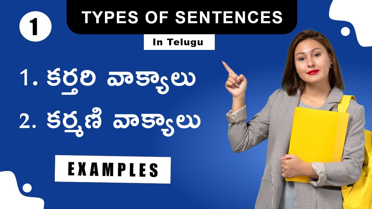 Kartari Vakyalu Karmani Vakyalu with examples in Telugu | Telugu Grammar | Telugu Basics