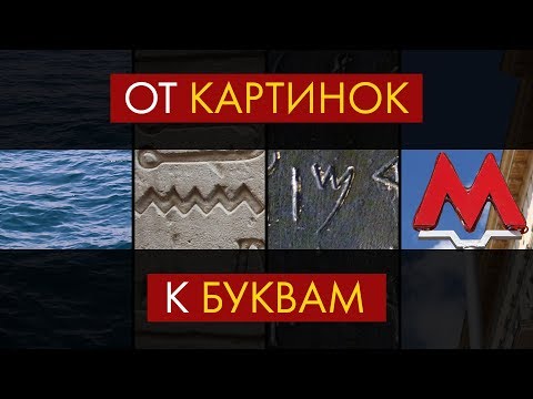 Видео: Как вы набираете странные буквы?