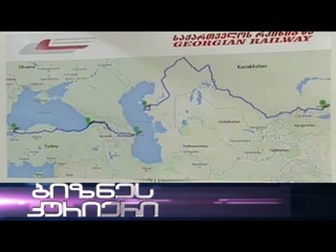 საქართველოს რკინიგზა საერთაშორისო გამოფენაზე - 23.11.2013