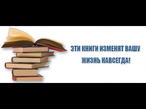 Прокачай Себя... Топ 5 Книг