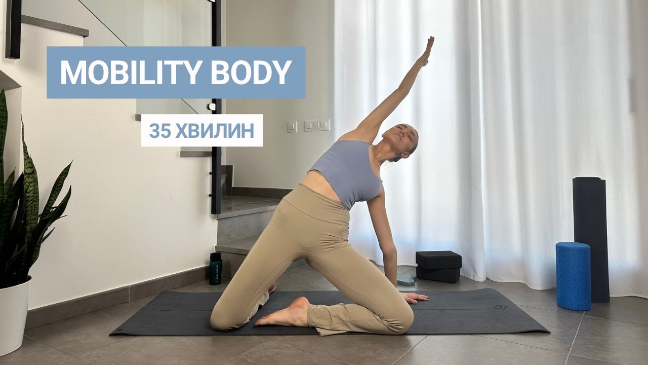 РОЗТЯЖКА НА ВСЕ ТІЛО | ВПРАВИ ДЛЯ СПИНИ І КУЛЬШОВИХ СУГЛОБІВ