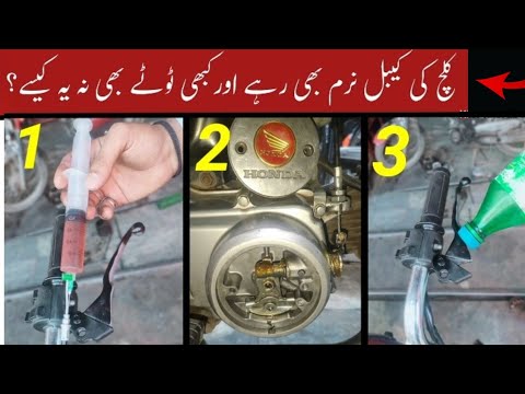 How to clutch cable clean | How to Make Clutch Cable Softer | Clutch