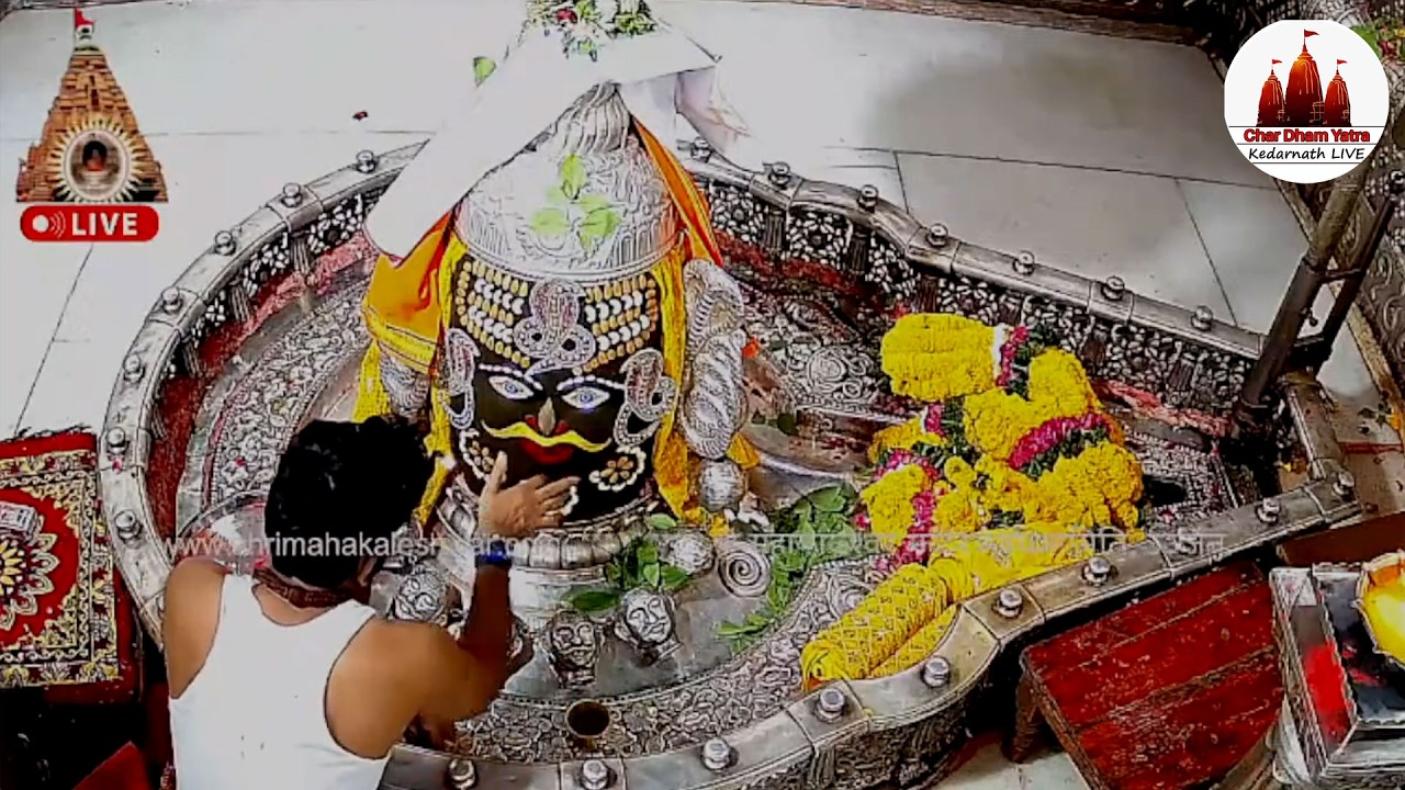 🔴Live Darshan - Shree Mahakaleshwar Temple Ujjain (महाकालेश्वर मंदिर के लाइव दर्शन) !