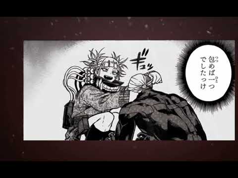 ヒロアカ　ヴィラン連合