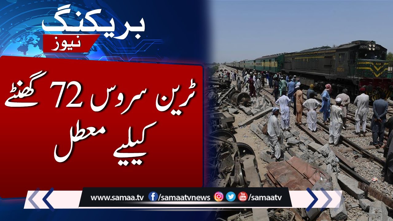 Breaking News: Bad news for people travelling from Train | SAMAA TV