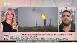 Ξεπέρασαν τα 2€ οι τιμές στην αντλία - Ακριβότερα καύσιμα σε νησιωτικούς προορισμούς