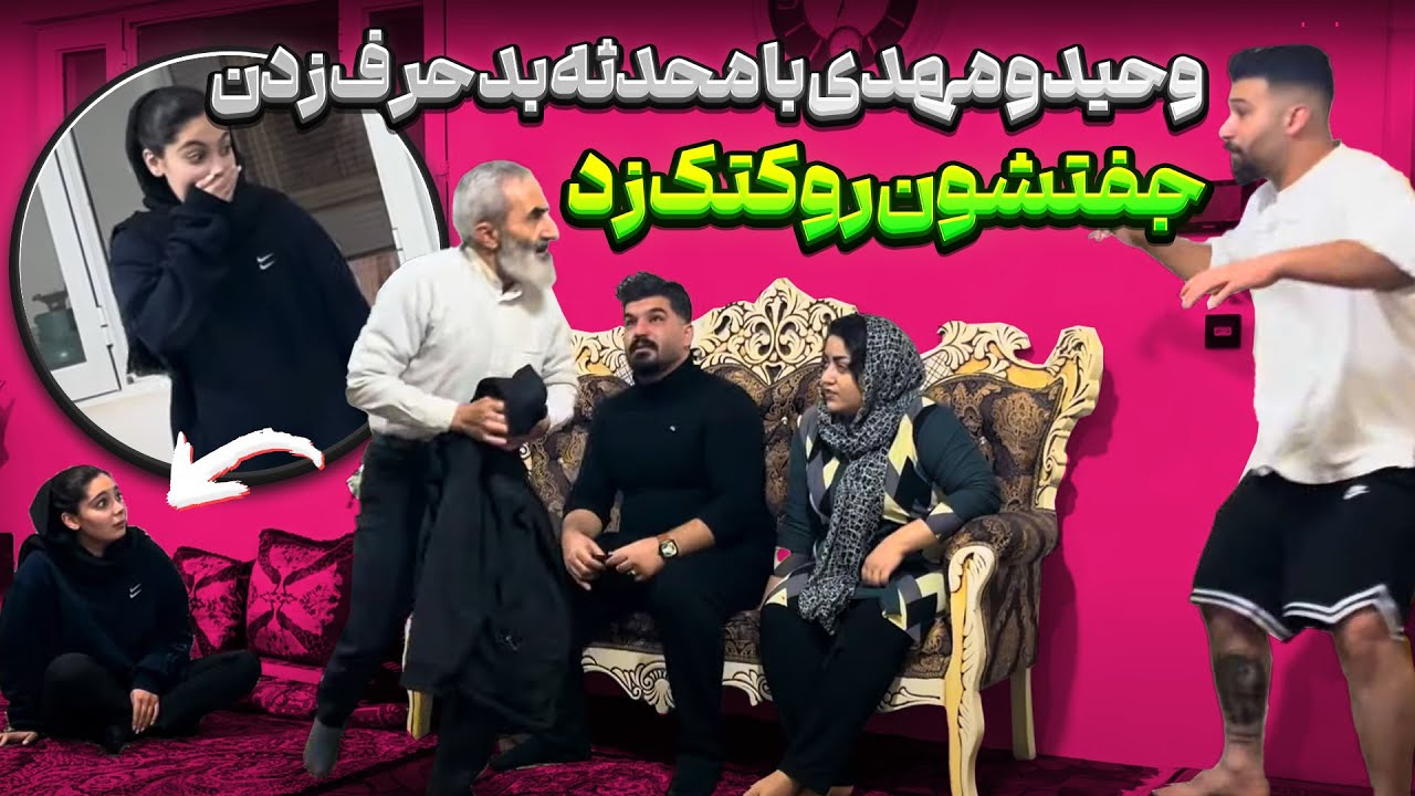 دعوای شدید خواهر برادری 😑 با هم کتک کاری کردن