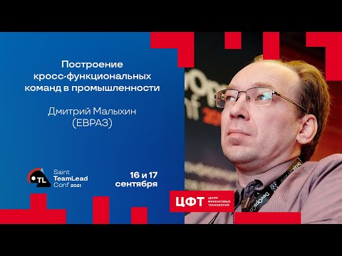 Видео: Что из перечисленного принесет пользу кросс-функциональной команде?