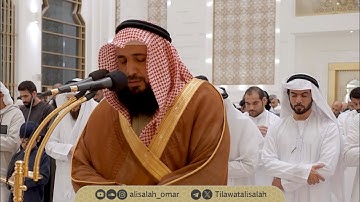 سورة المدثر ليلة 24 رمضان 1445هـ جامع آمنة الغرير - عجمان لفضيلة الشيخ علي صلاح عمر