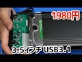 タイトな作りで冷却性能が高い、Logitec HDDケース 3.5インチ USB3.1(Gen1) / USB3.0 ハードディスク ケース LHR-EKWU3BK