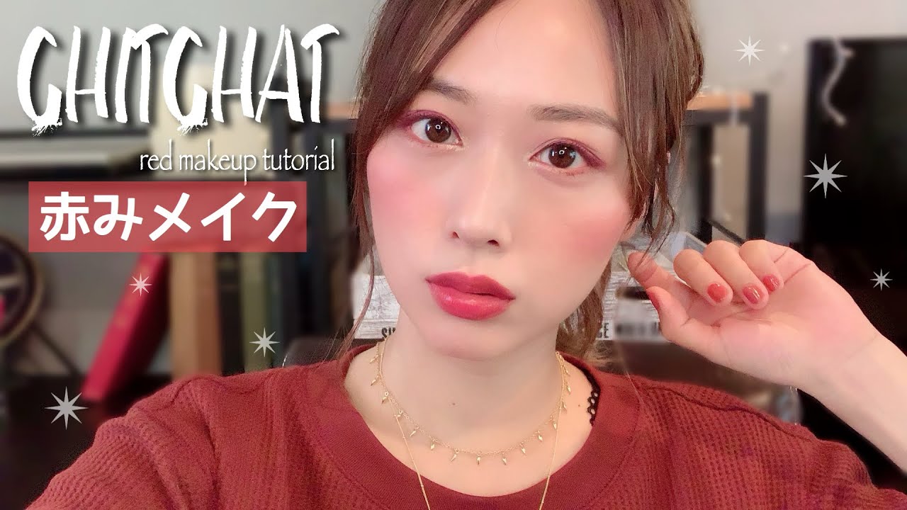 プチプラ&エクセル多め❤️最近のこと喋りながらスキンケア&赤みメイク❤️✨ネイルも変えたよ💅/ChitChat!~Red Makeup Tutorial~/yurika