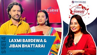 रंगमन्चमा फक्रिएको प्रेम | Laxmi Bardewa&Jiban Bhattarai | JEEVANSATHI with MALVIKA SUBBA | S5|E14 |