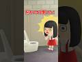 オバケの花子さんが初めて洋式トイレを使ってみたら…