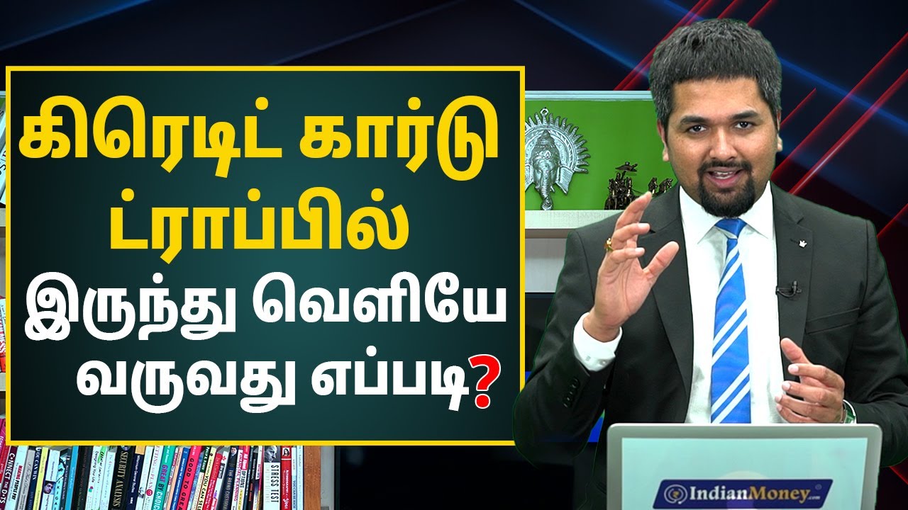 Credit Card Debt Explained In Tamil How To Get Out Of Credit Card