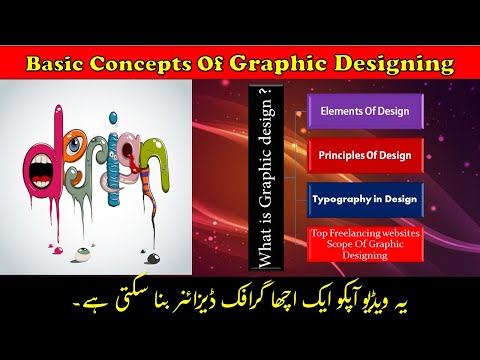 All Basic Concepts Of Graphic Designing | Graphic Designing course | Hamza Mehrana