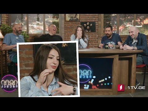 კაცები პირველზე! სტუმარი: MMA-ს ჩემპიონი ლიანა ჯოჯუა