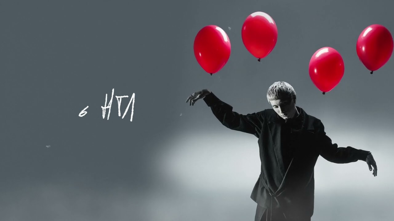 НТЛ - Роки | Shazam