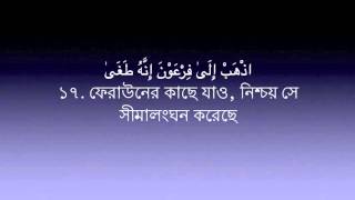 Surah An-Naziat-79 Mishary Rashid Al Afasy