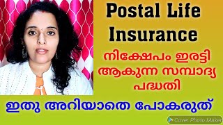 Postal Life Insurance benefits... Eligibility