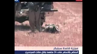 Prime Time News - 08/07/2015 - مجزرة قاعدة سبايكر