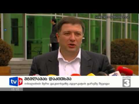 ახალი 3 | უგულავას დაკითხვა | 16.02.13