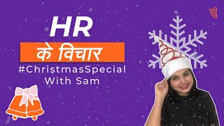 Indian HR Spills The Beans On Secret Santa | #ChristmasSpecial with Sam | Kool Kanya Character