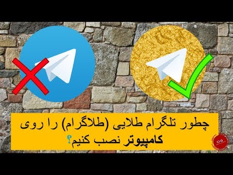 تصویری: نحوه نصب اپرا بر روی کامپیوتر