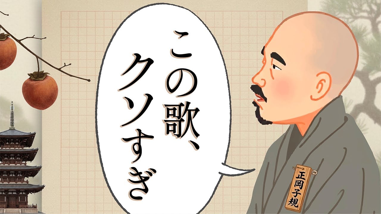 短歌を酷評した本がおもしろすぎるww