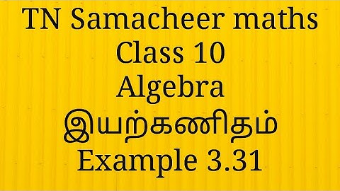 Example 3.31 Algebra Class 10 Tamilnadu Samacheer maths Nithyaganesh Maths