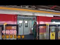 体验巴基斯坦地铁，全线采用中国标准，票价很实惠