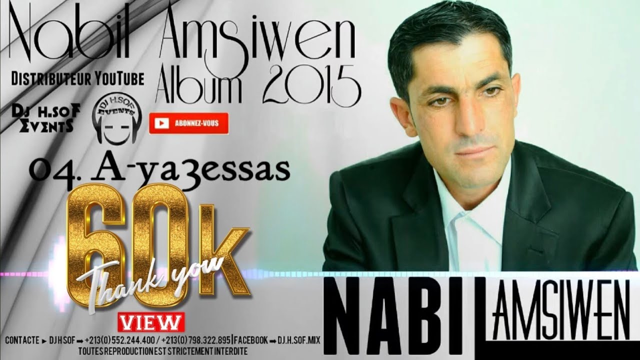 Nabil Amsiwen 2015 - 04. A-ya3essas