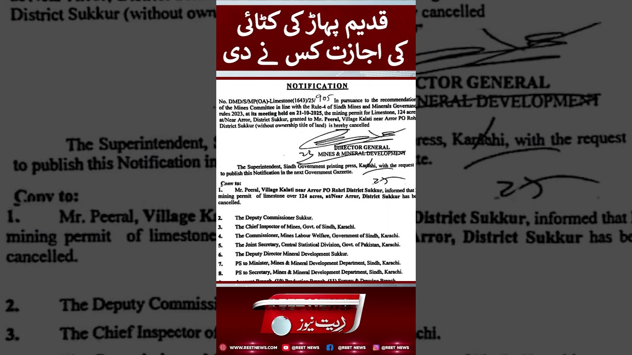 Arore Mountain kr katai ki ijazat kis ne dy 