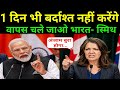 कनाडा में हड़कंप! हजारों भारतीयों को नोटिस — क्या अब वापस आना पड़ेगा? | Ankit Awasthi Sir