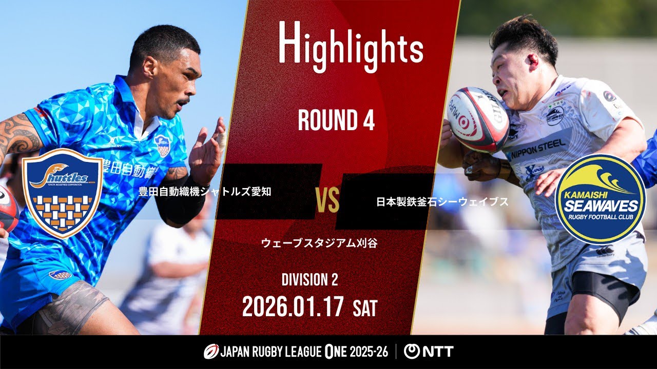 Official Highlights] S Aichi vs Kamaishi SW | NTT League One 2025