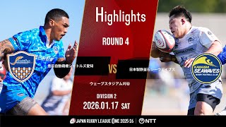 公式ハイライト S愛知 Vs 釜石Swnttリーグワン2025-26 D2 第4節2026117