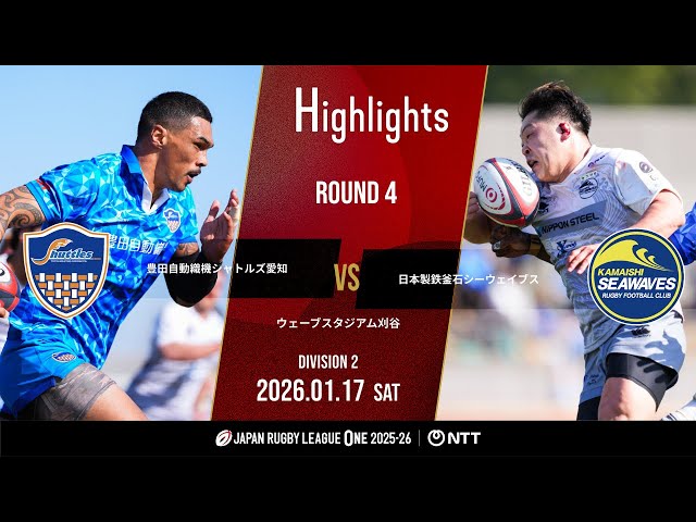 Official Highlights] S Aichi vs Kamaishi SW | NTT League One 2025