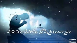 Telugu christian whatsapp status/Paapamu chesanu dhoshinai yunnanu