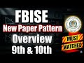 FBISE New Exam Pattern 2026 | Must Watch for SSC Students