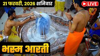 #16Feb26 #लाइव_संध्या_शयन_आरती #श्री_महाकालेश्वर_ज्योतिर्लिंग #Live #Shri_Mahakaleshwar_Jyotirlinga