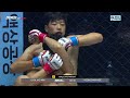 최재민 CHOI JAE-MIN VS 윤찬희 YOON CHAN-HEE FULL FIGHT [굽네 ROAD FC 077]
