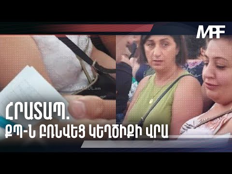 Հրատապ. ՔՊ-ն բռնվեց կեղծիքի վրա