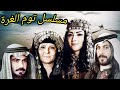 المسلسل البدوي توم الغرة الحلقة 21 بطولة ياسر المصري وروح الصفدي