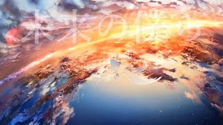 【UTAUカバー】アスノヨゾラ哨戒班【戯白メリー】