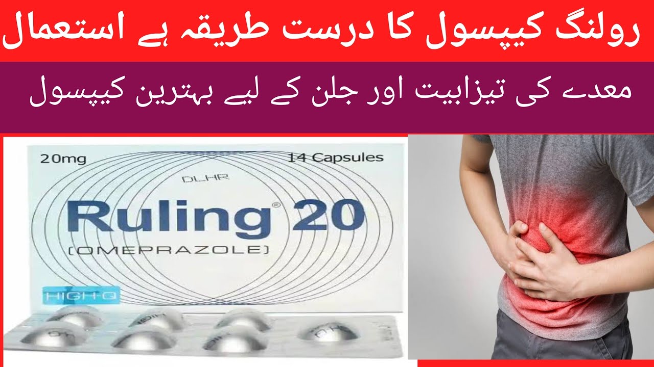 Ruling Tab Ruling capsule 20 mg uses in urdu | Omeprazole 40 mg effects and side ...